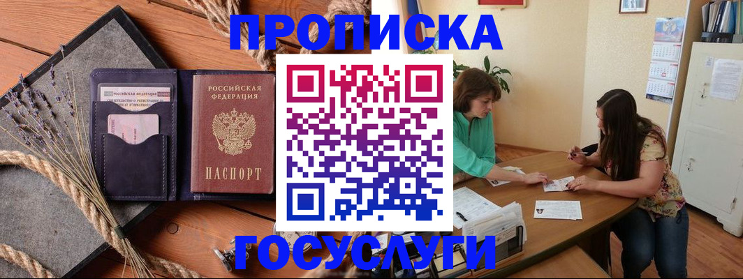 прописка для военкомата в Нововоронеже