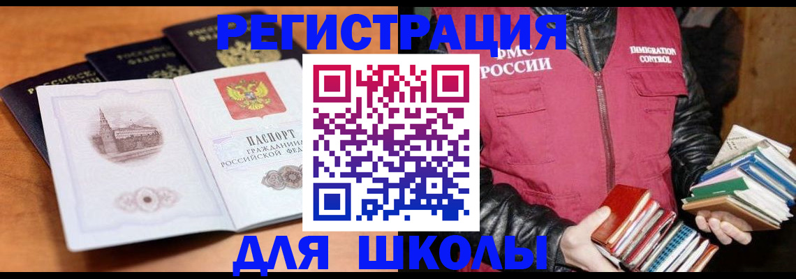 временная регистрация купить в Нововоронеже